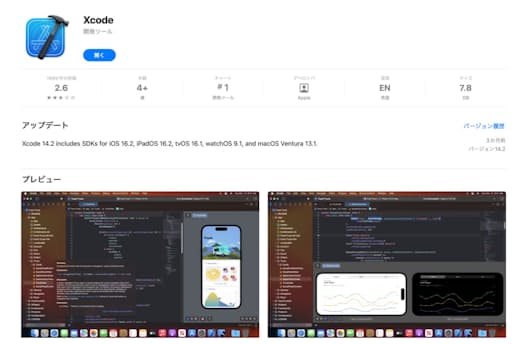 アプリ開発に用いるのは、Appstoreで無料で入手できる「Xcode」という開発ツール