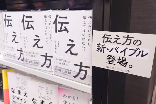 ビジネス書エリアの柱に据え付けた書棚に店頭販促(POP)をつけて面陳列する(青山ブックセンター本店)