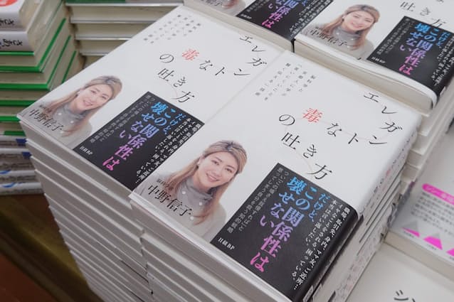 2階ビジネス書売り場のメインの平台に6列積んで展示する(三省堂書店有楽町店)