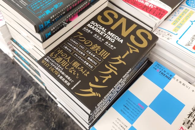 マーケティング関連の書棚の前の平台で展示する(青山ブックセンター本店)