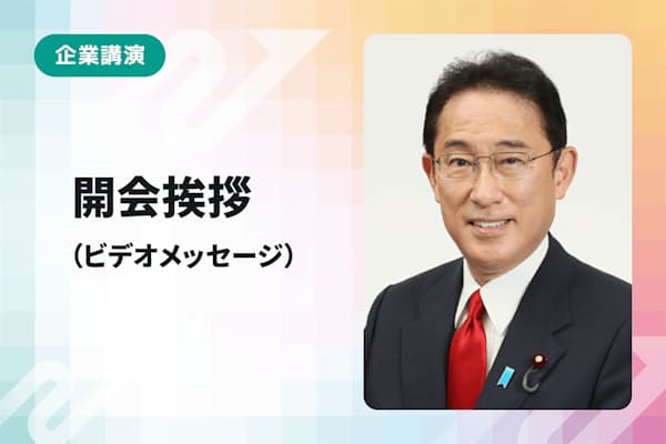 岸田文雄首相