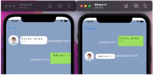 チャット画面のイメージ