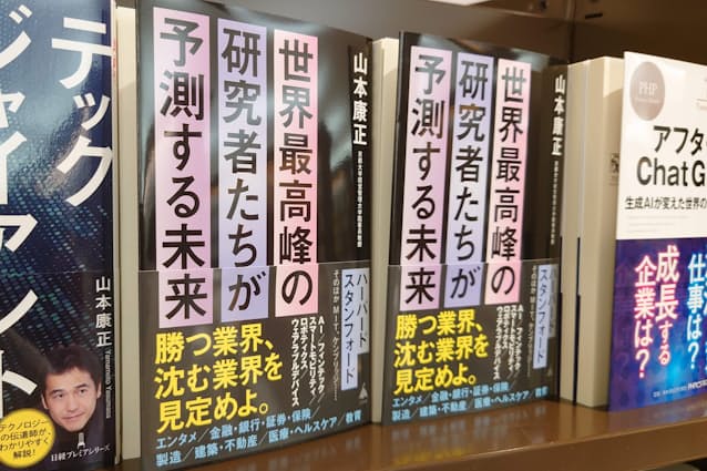 新書コーナーのメインの平台に2列並べて面陳列する(丸善日本橋店)