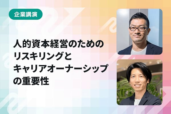 大浦征也氏 工藤大助氏