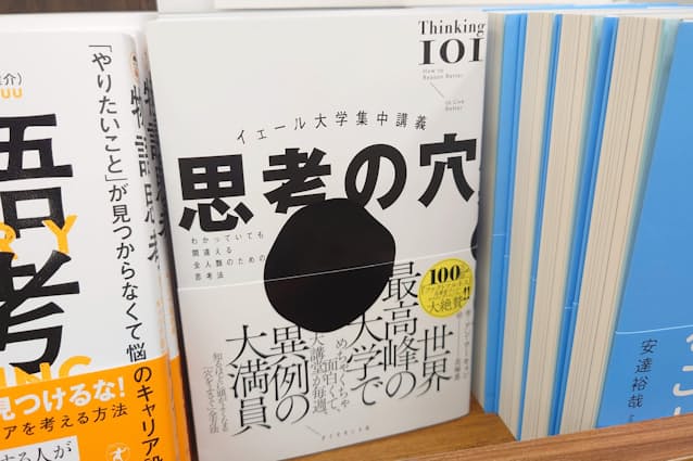ビジネス書コーナーの棚端の平台に面陳列で展示する(紀伊国屋書店大手町ビル店)