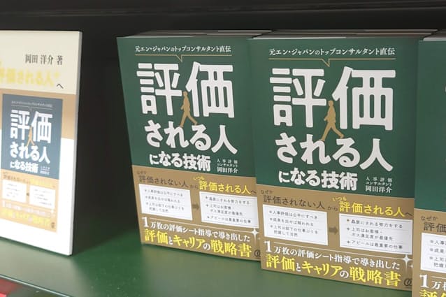 2階ビジネス書売り場のレジ前の平台に店頭販促(POP)とともに面陳列で展示する(三省堂書店有楽町店)