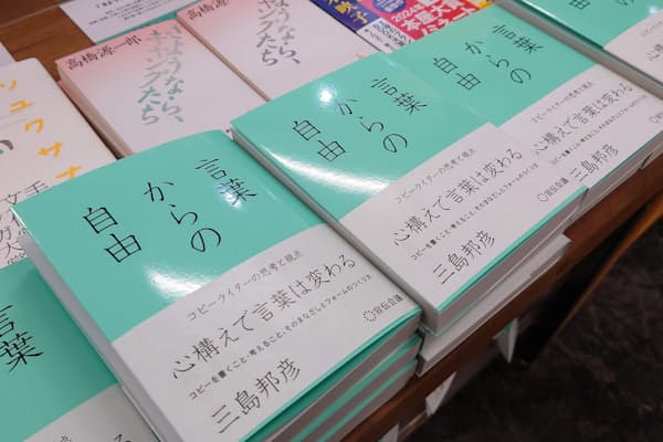 特設の平台に著者が選んだ関連書籍とともに展示する(青山ブックセンター本店)
