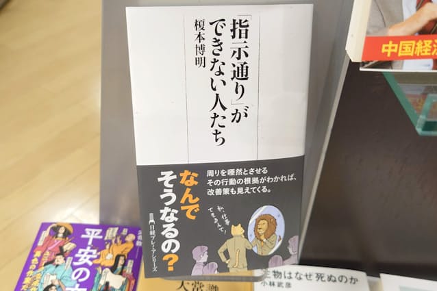 新書棚端の平台の上に1冊だけ面陳列にして展示する(リブロ汐留シオサイト店)