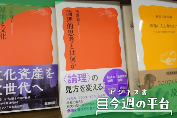 新書の棚中段の面陳列コーナーに展示する(紀伊国屋書店大手町ビル店)