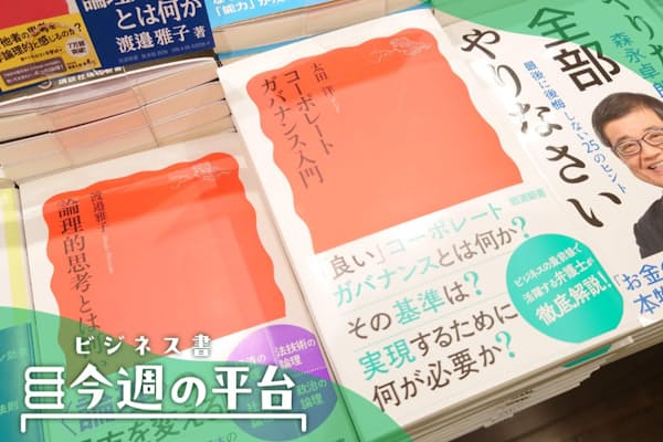 新刊の新書を集めた入り口近くの平台に平積みで展示する(紀伊国屋書店大手町ビル店)