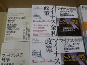 日銀による総括検証を控えてマイナス金利政策論への関心が高い