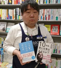リブロ汐留シオサイト店の三浦健さんは『入社1年目の教科書』とともに『10年後、君に仕事はあるのか？』を推した