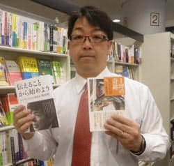 八重洲ブックセンター本店の木内恒人さんのおすすめは『伝えることから始めよう』と『1坪の奇跡』