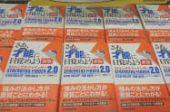 エスカレーターが2階に着くと、真正面のワゴンに『さあ、才能（じぶん）に目覚めよう　新版』が並ぶ（19日、東京都中央区の八重洲ブックセンター本店）