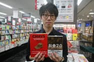 青山ブックセンター本店の益子陽介さんおすすめの2冊