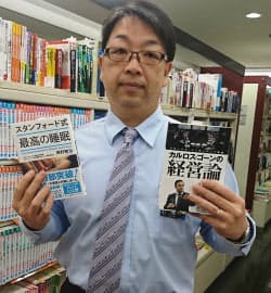 八重洲ブックセンター本店副店長の木内恒人さんのおすすめは『スタンフォード式 最高の睡眠』と『カルロス・ゴーンの経営論』
