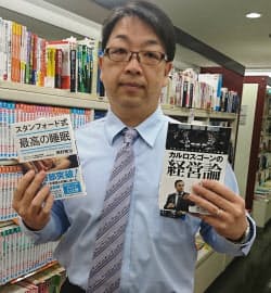 八重洲ブックセンター本店副店長の木内恒人さんのおすすめは『スタンフォード式　最高の睡眠』と『カルロス・ゴーンの経営論』