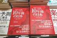 ビジネス書の売れ筋を集めた1階の平台にも2列で平積みする（八重洲ブックセンター本店）