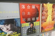 入り口脇のメインの平台に前著と並べて面陳列する(リブロ汐留シオサイト店)