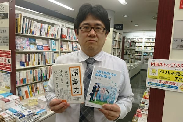 八重洲ブックセンター本店の川原敏治さんは、数字の使い方と語彙力の本をすすめる