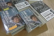 通路に設置した平台に前著と並べて平積み展示する(紀伊国屋書店大手町ビル店)