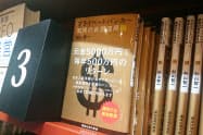 2階ビジネス書売り場だけでなく、1階入り口脇のベストセラーコーナーにも陳列する（八重洲ブックセンター本店）