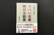 決算書の実際の数字を見ながら、読み解くスキルを解説する