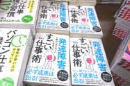 2階のビジネス書コーナー、1階のベストセラー棚のほか、売れ筋本を並べた平台にも陳列する(三省堂書店有楽町店)