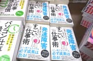 2階のビジネス書コーナー、1階のベストセラー棚のほか、売れ筋本を並べた平台にも陳列する（三省堂書店有楽町店）