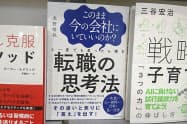 入口正面のメインの平台に展示（リブロ汐留シオサイト店）