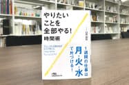 仕事が速い人のちょっとした工夫も紹介