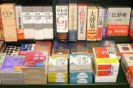 国語辞書はそれぞれに言葉の説明や位置付けが異なる(東京都千代田区の三省堂書店神保町本店)