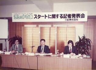 1984年、チケットぴあ開始を発表した記者会見（中央が本人）=ぴあ提供