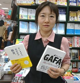 三省堂書店有楽町店の岡崎史子さんはGAFAの本と糸井重里さんの経営論をすすめる