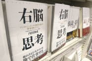 2階エスカレーター正面の面陳列棚に思考3部作を並べて展示する(八重洲ブックセンター本店)