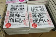 メインの通路に置いた平台に4列で展示する（紀伊国屋書店大手町ビル店）