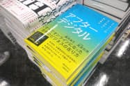 ビジネス書コーナーのメインの平台に展示する(青山ブックセンター本店)