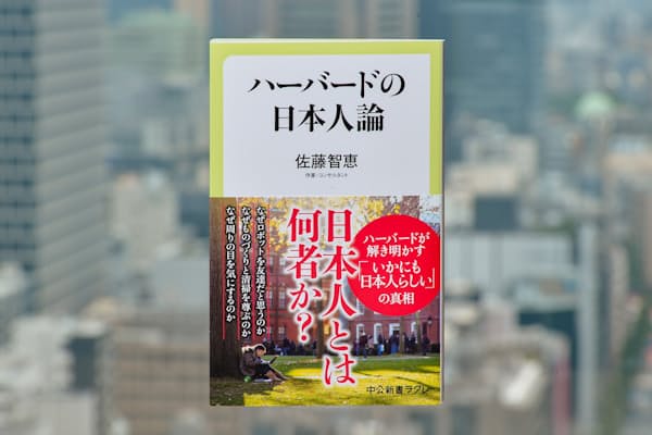 日本人が気づかなかった日本の価値を再発見できる1冊