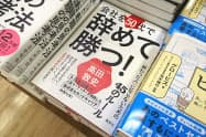 メインの通路中央の平台に展示する(紀伊国屋書店大手町ビル店)