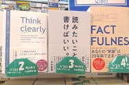 メインの平台とその上のベストセラー紹介コーナーに面陳列で展示する（リブロ汐留シオサイト店）