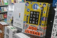 ビジネス書のベストセラーを並べたレジ前の平台に面陳列する(青山ブックセンター本店)