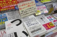 手書きの店頭販促(POP)をつけて書棚端の平台に展示する(三省堂書店有楽町店)