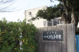外国人児童が増えている愛知県知多市立つつじが丘小学校