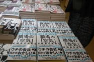 1階の総合売り場・ビジネス書コーナーに前著や同時期に出た新刊と並べて展示する（八重洲ブックセンター本店）