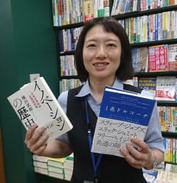 三省堂書店有楽町店・岡崎史子さんは『1兆ドルコーチ』と『イノベーションの歴史』をすすめる