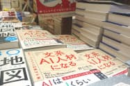 1階入り口のメインの平台に4列で展示する（八重洲ブックセンター本店）