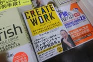 働き方や自己啓発書のコーナーの平台に展示する(紀伊国屋書店大手町ビル店)