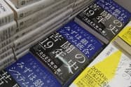 1階入り口のメインの平台に縦3列で陳列する(八重洲ブックセンター本店)