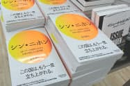 通路の真ん中に設置した特設の平台に旧著と並べ、4列に積み上げる（紀伊国屋書店大手町ビル店）