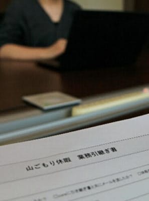 「山ごもり休暇」制度を導入する企業も(大阪市のイルグルム)
